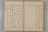 假名の起源及び發達 133/422
