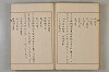 假名の起源及び發達 134/422