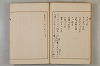 假名の起源及び發達 135/422