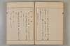 假名の起源及び發達 136/422