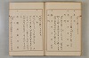 假名の起源及び發達 137/422