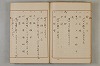 假名の起源及び發達 139/422