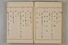 假名の起源及び發達 140/422