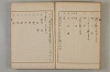 假名の起源及び發達 143/422