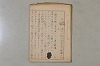 假名の起源及び發達 145/422