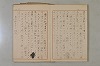 假名の起源及び發達 146/422