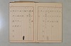 假名の起源及び發達 148/422
