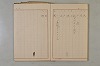 假名の起源及び發達 150/422
