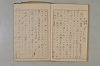 假名の起源及び發達 151/422