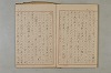 假名の起源及び發達 152/422