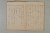 假名の起源及び發達 153/422