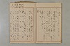 假名の起源及び發達 154/422