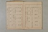 假名の起源及び發達 155/422