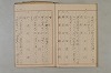 假名の起源及び發達 156/422