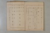 假名の起源及び發達 157/422