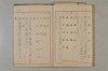 假名の起源及び發達 158/422