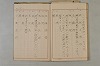 假名の起源及び發達 159/422
