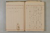 假名の起源及び發達 163/422