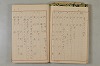 假名の起源及び發達 166/422