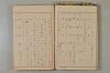 假名の起源及び發達 167/422