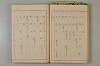 假名の起源及び發達 168/422