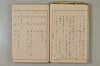 假名の起源及び發達 169/422