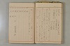 假名の起源及び發達 172/422