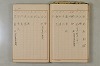 假名の起源及び發達 173/422