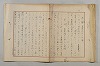 假名の起源及び發達 181/422