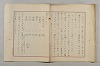假名の起源及び發達 182/422