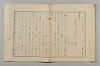 假名の起源及び發達 183/422