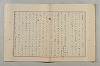 假名の起源及び發達 184/422