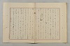 假名の起源及び發達 185/422