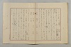 假名の起源及び發達 186/422