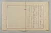 假名の起源及び發達 187/422