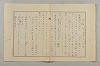 假名の起源及び發達 188/422
