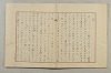 假名の起源及び發達 197/422