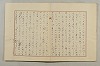 假名の起源及び發達 198/422