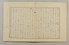 假名の起源及び發達 199/422