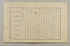 假名の起源及び發達 200/422