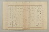 假名の起源及び發達 208/422