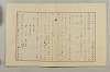 假名の起源及び發達 212/422