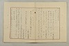 假名の起源及び發達 213/422