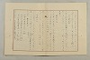假名の起源及び發達 214/422