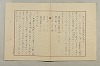 假名の起源及び發達 215/422