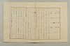 假名の起源及び發達 216/422