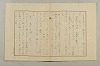 假名の起源及び發達 217/422