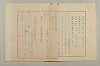 假名の起源及び發達 218/422
