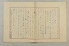 假名の起源及び發達 220/422