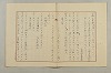 假名の起源及び發達 221/422
